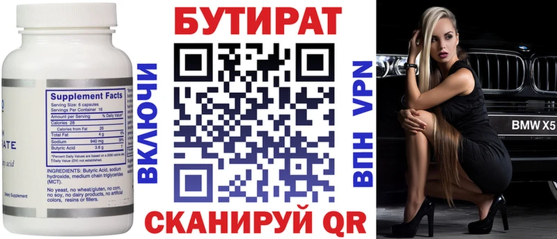 Бутират оксибутират  Купить где  Далматово 