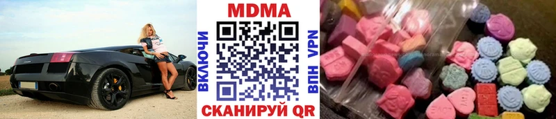 MDMA кристаллы  Купить  Далматово 